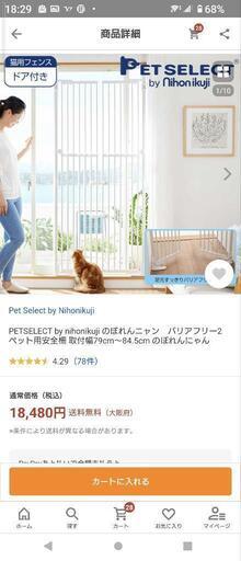 のぼれんニャンバリアフリー2 (ホワイト) Petselect by のぼれんニャンバリアフリー2 (ホワイト) Petselect by