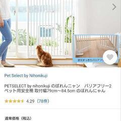 のぼれんニャン　バリアフリー2　猫用フェンス　猫用脱出防止ゲート...