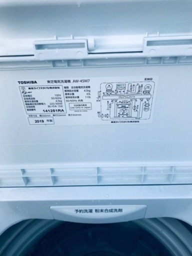 ET2787番⭐ TOSHIBA電気洗濯機⭐️ 2019年式