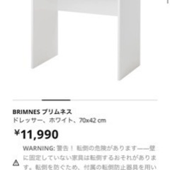 ★値下げ中★【IKEA】ドレッサー・鏡台・収納机 