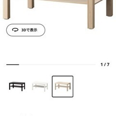 IKEA ローテブル