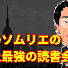 2023年3月18日（土）19時～オンライン読書会「人生がときめ...