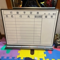 行動予定表　9人分　　60X45cm