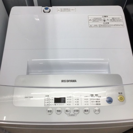 #B-39【ご来店頂ける方限定】アイリスオーヤマの5、0Kg洗濯機です