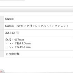 スナップオン　2分の1 ラチェット　電動ドライバーお付けします。