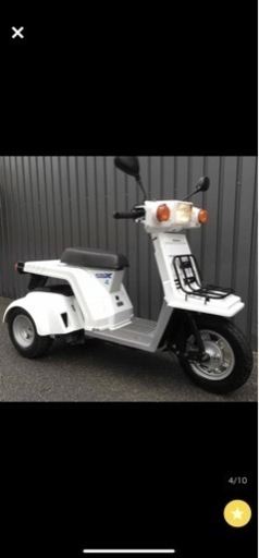 大人気‼️ホンダジャイロX 整備済み‼️グリップヒーター付き‼️別途ミニカー登録OKです‼️ 大人気‼️ホンダジャイロX 整備済み‼️グリップヒーター付き‼️別途