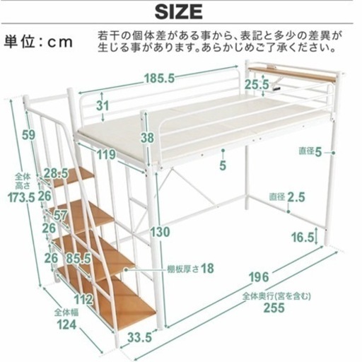【内約済】LOWYA(ロウヤ) ロフトベッド セミダブル 宮 コンセント 階段付き