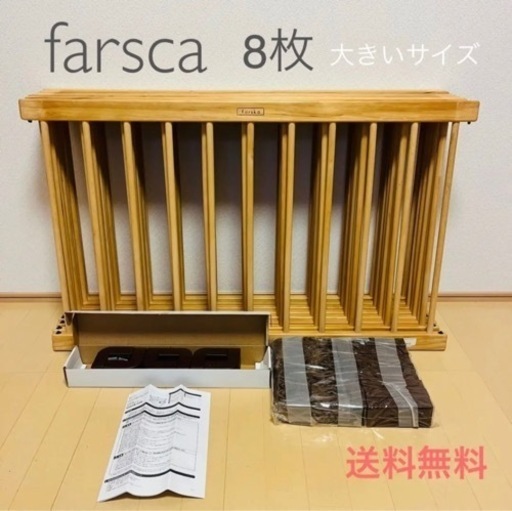 ☆farska 木製ベビーゲート 8枚☆ 大きいサイズ | ceromotion.com