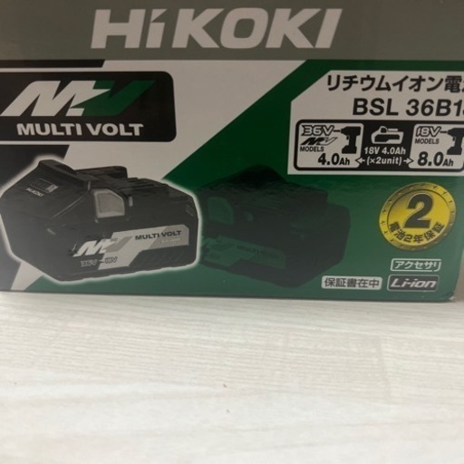 HIKOKI 電池
