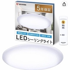 アイリスオーヤマ LED シーリングライト ~6畳 