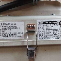 長府石油風呂釜 JPK-N6(2022年型）