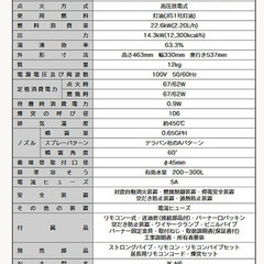 長府石油風呂釜 JPK-N6(2022年型）