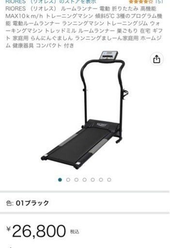 ルームランナー RIORES 電動ランニングマシーン ウォーキングマシーン