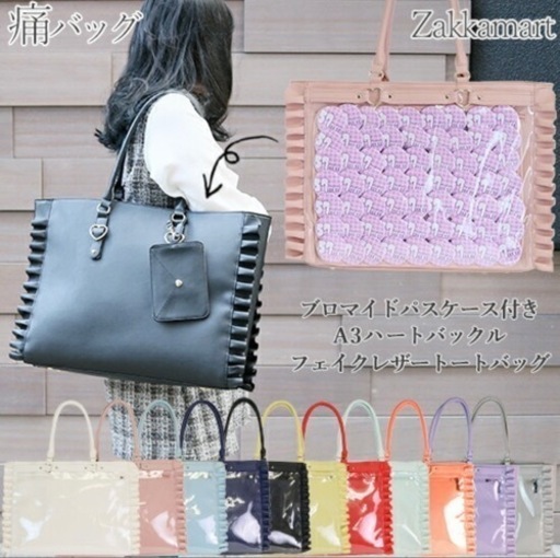 ピンク推しに使える！痛バッグ