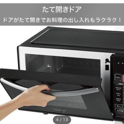 【値下げ！】2021年12月購入　ニトリの電子レンジ