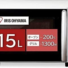 【お取引中】アイリスオーヤマ オーブンレンジ 15L　MO-T1...