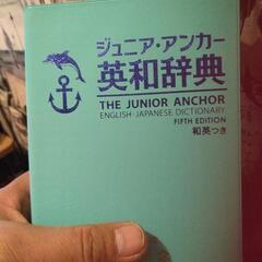 一時停止中【色々ついてる英和辞典】