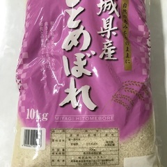 お米30kg(10kg3袋)