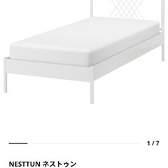 IKEA イケア　ベッドフレーム　スチール製