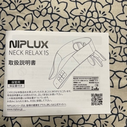 【NIPLUX公式】NECK RELAX 1S ネックリラックス首肩温熱EMS
