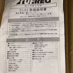 軽トラ用　ルーフキャリア　最終値下げ限定です。