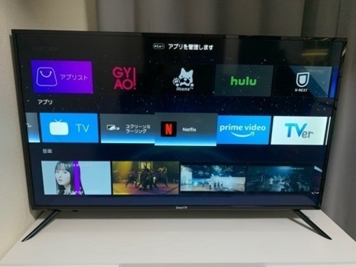 50インチ　テレビ