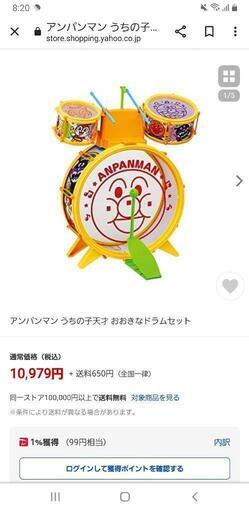 新品 アンパンマンドラムセット
