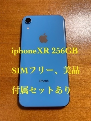 2個以上購入で送料無料 iPhoneXR/7 セット | mcshoescolombia.com.co