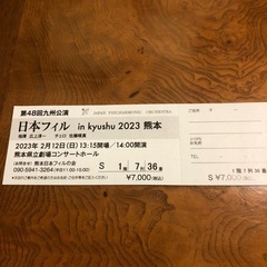 日本フィル　in kyushu 2023 熊本　1枚
