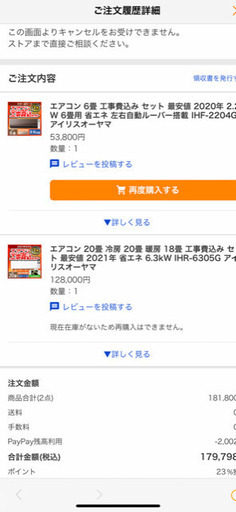 エアコン20畳省エネ、6.3kW IHR-6305Gアイリスオーヤマ