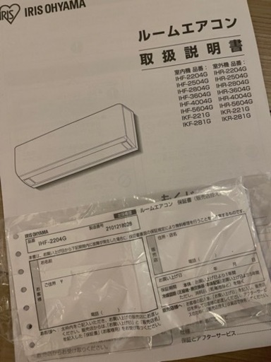 エアコン6畳省エネ、左右自動ルーパー搭載、IHF-220Gアイリスオーヤマ