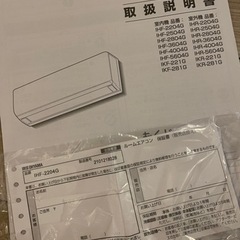 エアコン6畳省エネ、左右自動ルーパー搭載、IHF-220Gアイリスオーヤマ