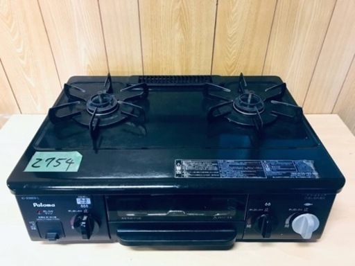2754番 パロマ✨都市ガスコンロ✨IC-33BE9-1L‼️ 2754番 パロマ✨都市ガスコンロ✨IC-33BE9-1L‼️