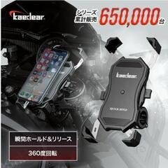 自転車　バイク　スマホホルダー　未使用　