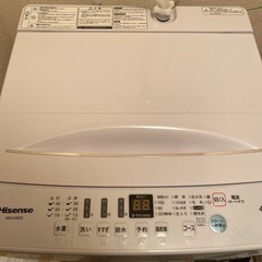 Hisense 冷蔵庫 洗濯機 HW-E4503