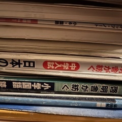 ✅【新品未使用】G脳中学受験教材⑤