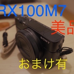 (美品) SONY DSC-RX100M7 高級コンパクトデジタ...