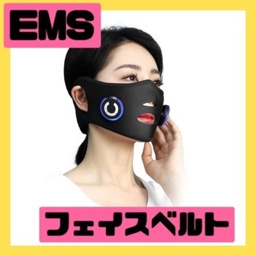 美顔器 EMS V顔 フェイスベルトアイテープ グッズ サウナマスク2種類モード 10段階レベルト 自宅エステ 男女兼用 USB充電式