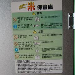 エムケー精工㈱　お米や野菜を冷やして保存する低温貯蔵庫