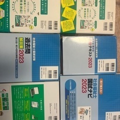 社会福祉士2023参考書
