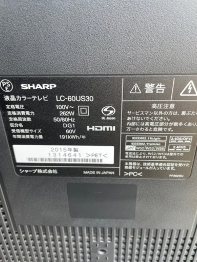 SHARPAQUOS 60型4K対応2015年製　液晶テレビ　LC-60US30