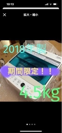 決まりました！ハイアール洗濯機