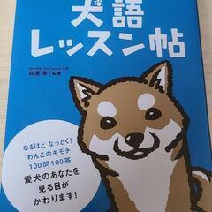 犬の本