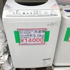 売り切れ🙏 9kg洗濯機入荷しました！現品限りです😄 熊本リサイ...