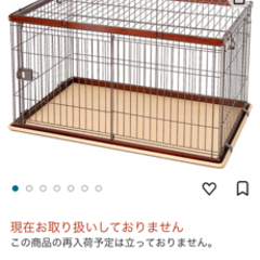 【ネット決済】犬用　サークル　ゲージ