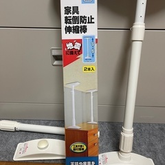 家具家具転倒防止伸縮棒2本