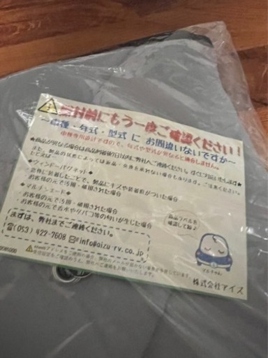 エブリイ(DA64V)マルチシェードフルセット