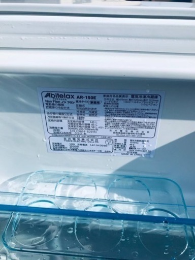 ✨2018年製✨2773番 アビテラックス✨AR-150E‼️ - 冷蔵庫 