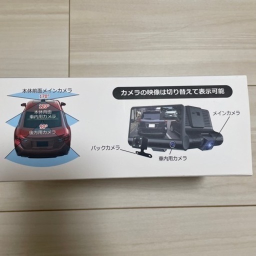 新品未使用品 ケンウッド ドラレコ DRV-MR480 送料無料 前後2カメラ