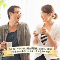 2023年2月19日（日）13:00〜15:00【既婚者限定】素敵な女性と楽しい時間。既婚者合コン全国で開催中！の画像